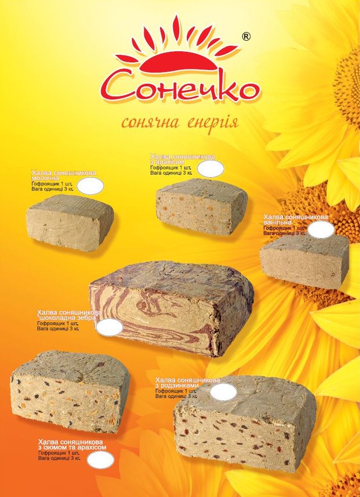 Литовка