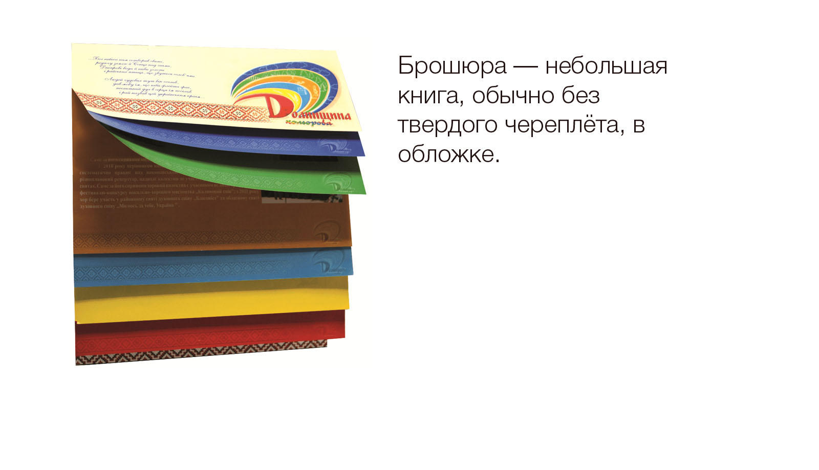 Second slide